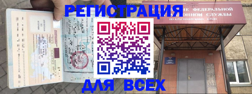 регистрация в Аткарске