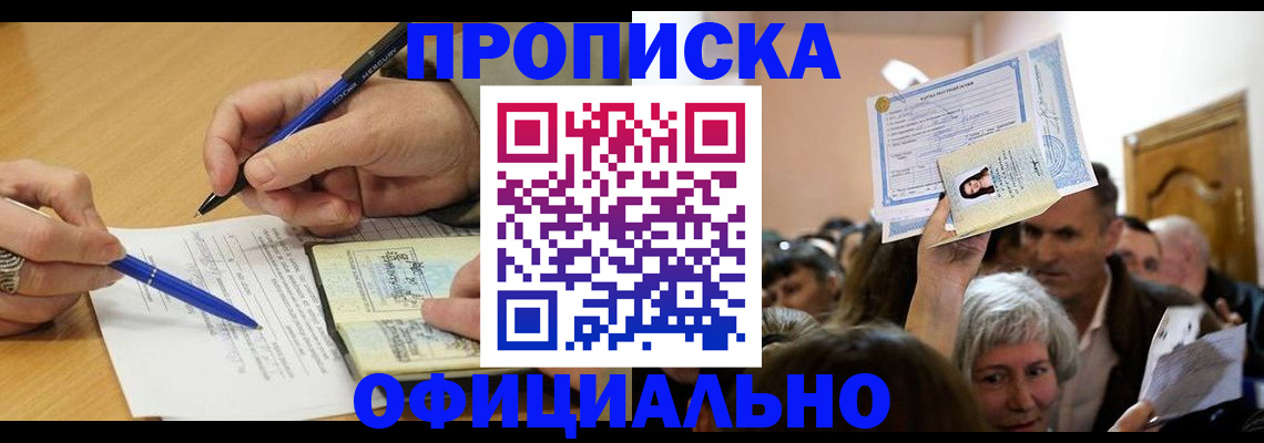 прописка паспорт в Аткарске