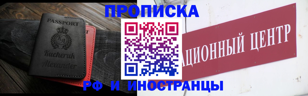 прописка для кредита в Аткарске