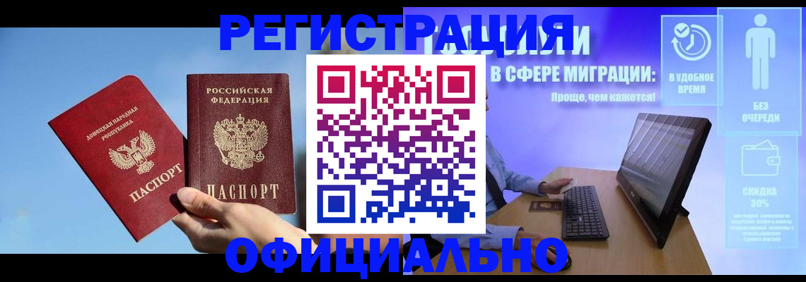 прописка для кредита в Аткарске