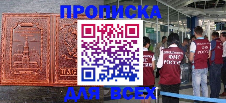 временная регистрация надежно в Аткарске