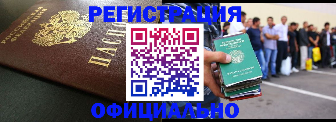 прописка 2025 в Аткарске